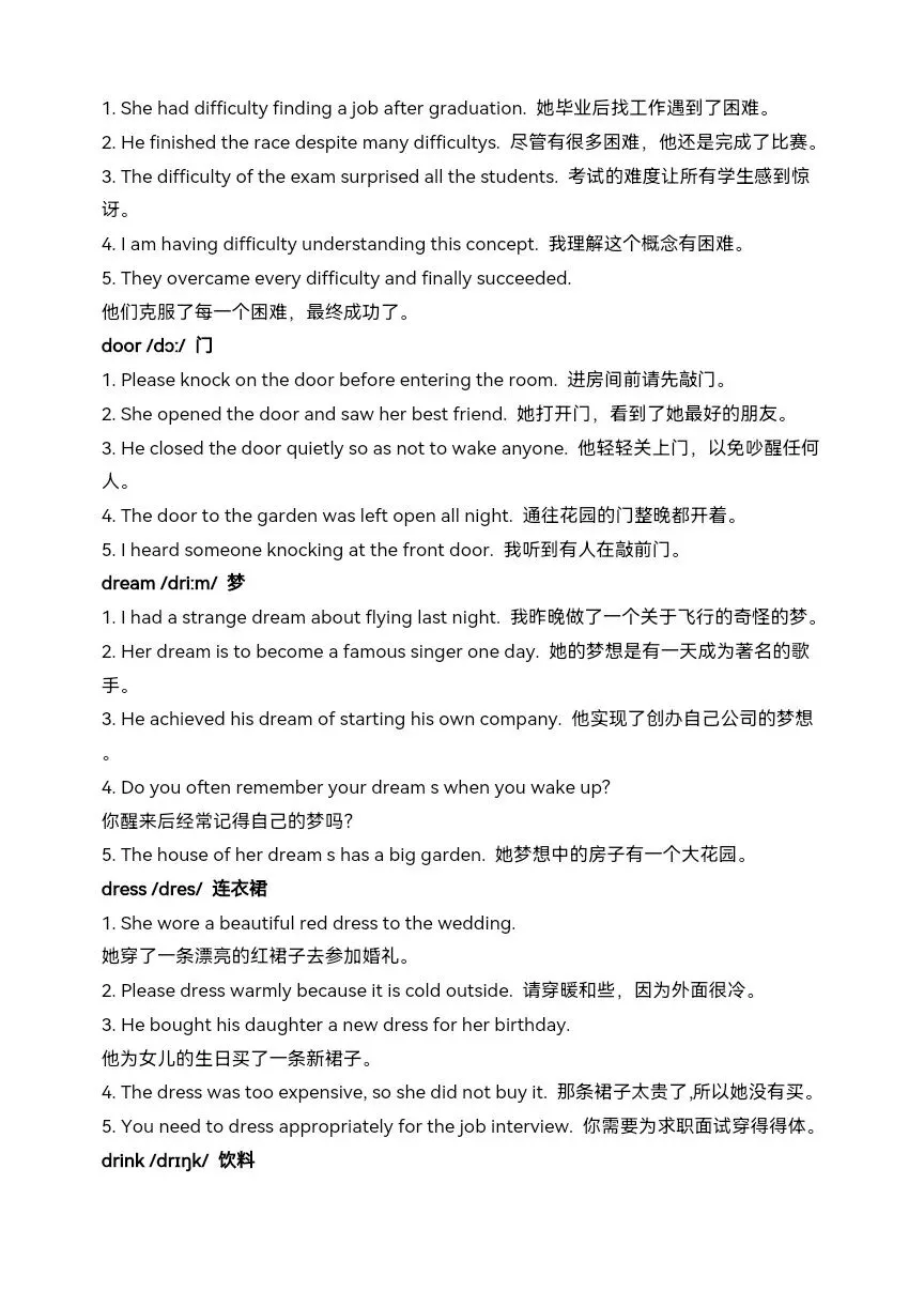 高效学习初中英语基础词汇 多语境巩固中考英语核心词汇-第13张图片-四季读书网