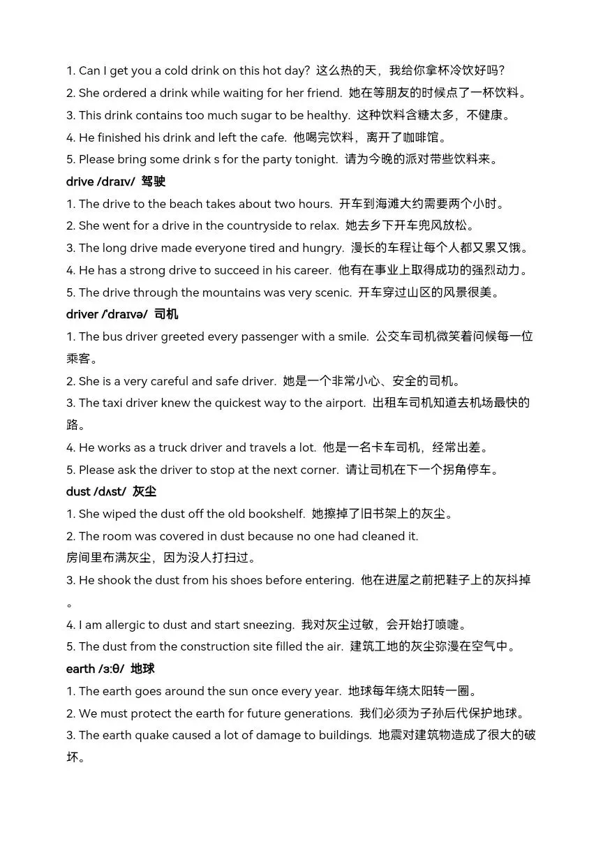高效学习初中英语基础词汇 多语境巩固中考英语核心词汇-第14张图片-四季读书网
