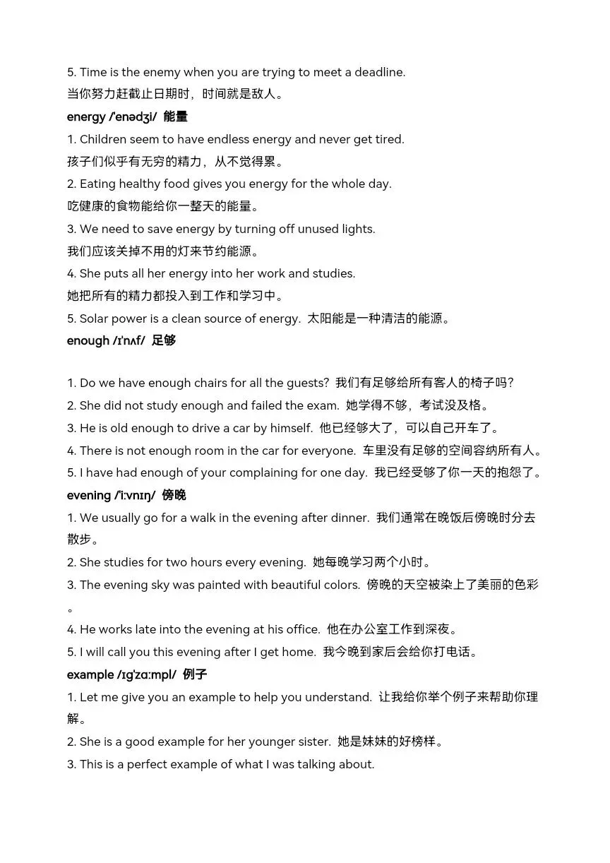 高效学习初中英语基础词汇 多语境巩固中考英语核心词汇-第16张图片-四季读书网