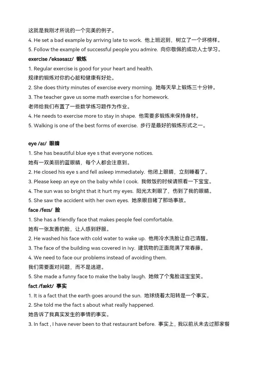 高效学习初中英语基础词汇 多语境巩固中考英语核心词汇-第17张图片-四季读书网