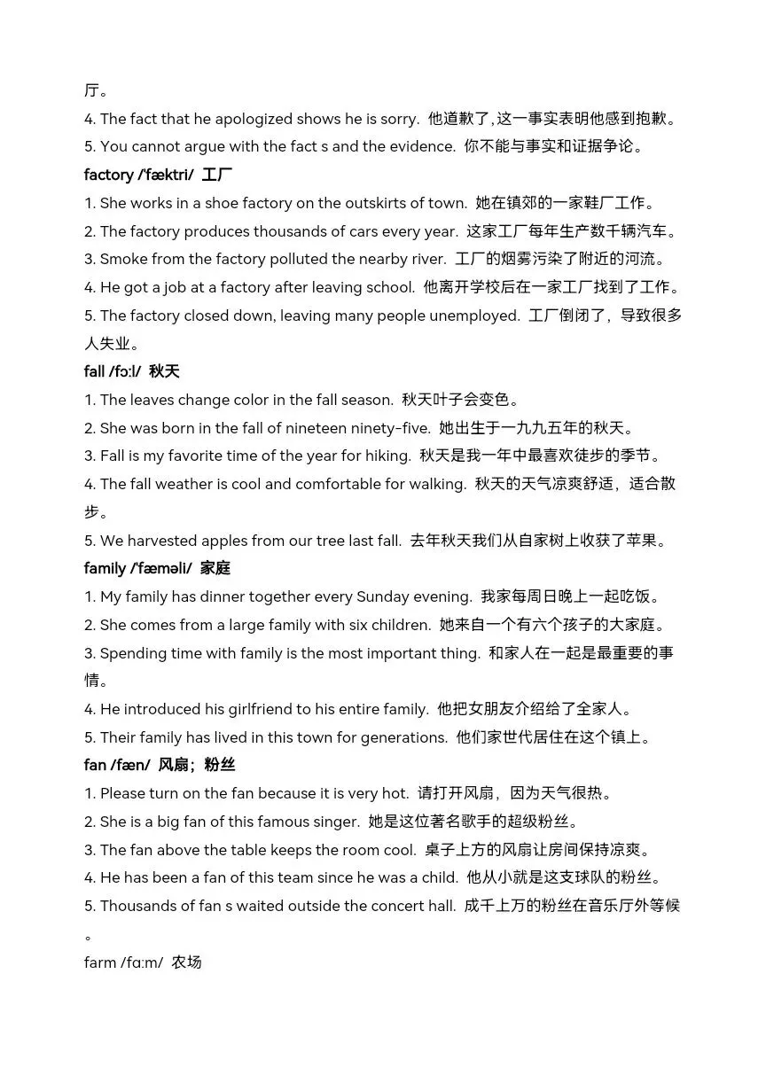 高效学习初中英语基础词汇 多语境巩固中考英语核心词汇-第18张图片-四季读书网