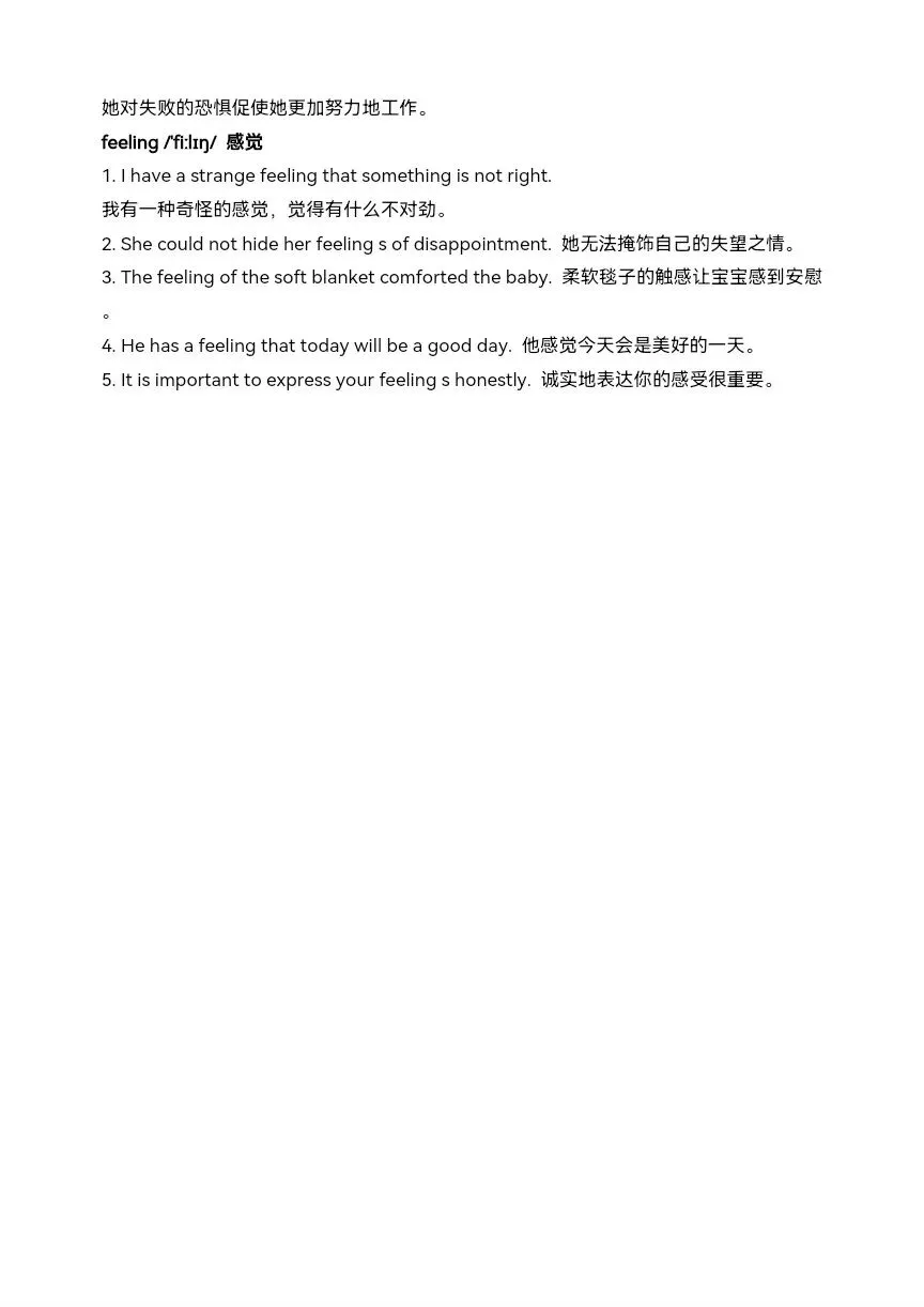 高效学习初中英语基础词汇 多语境巩固中考英语核心词汇-第19张图片-四季读书网