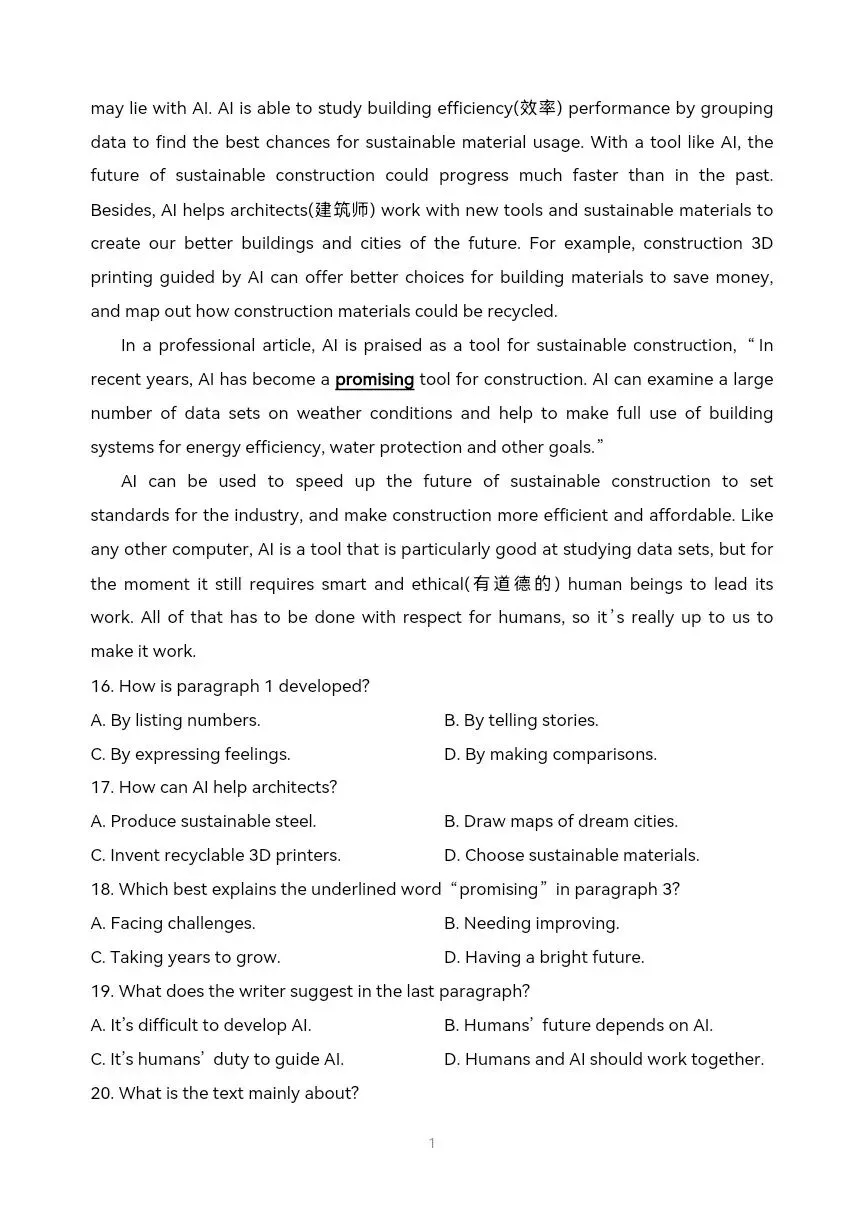济南市2025年中考英语真题-第7张图片-四季读书网