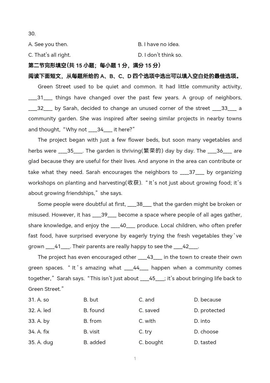 济南市2025年中考英语真题-第10张图片-四季读书网