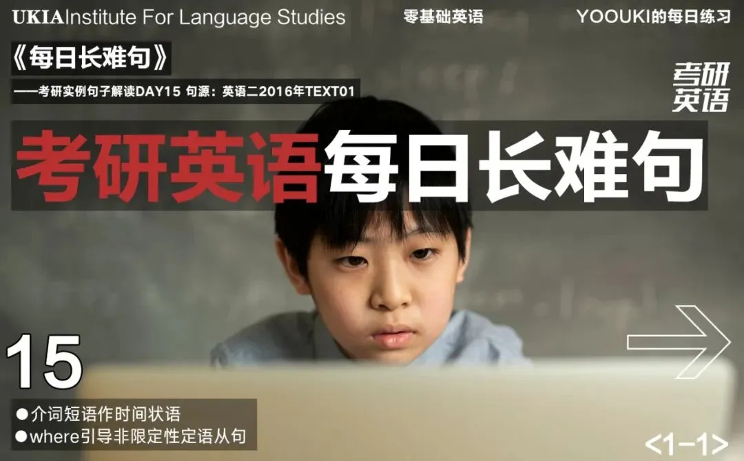 长难句精读丨Vol.15-考研真题实例句子解读-第1张图片-四季读书网