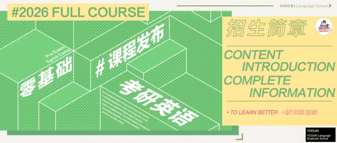 长难句精读丨Vol.15-考研真题实例句子解读-第2张图片-四季读书网