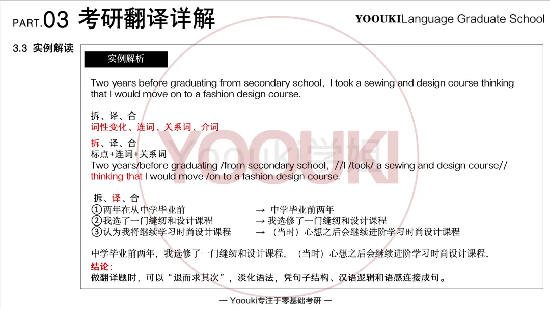 长难句精读丨Vol.15-考研真题实例句子解读-第6张图片-四季读书网