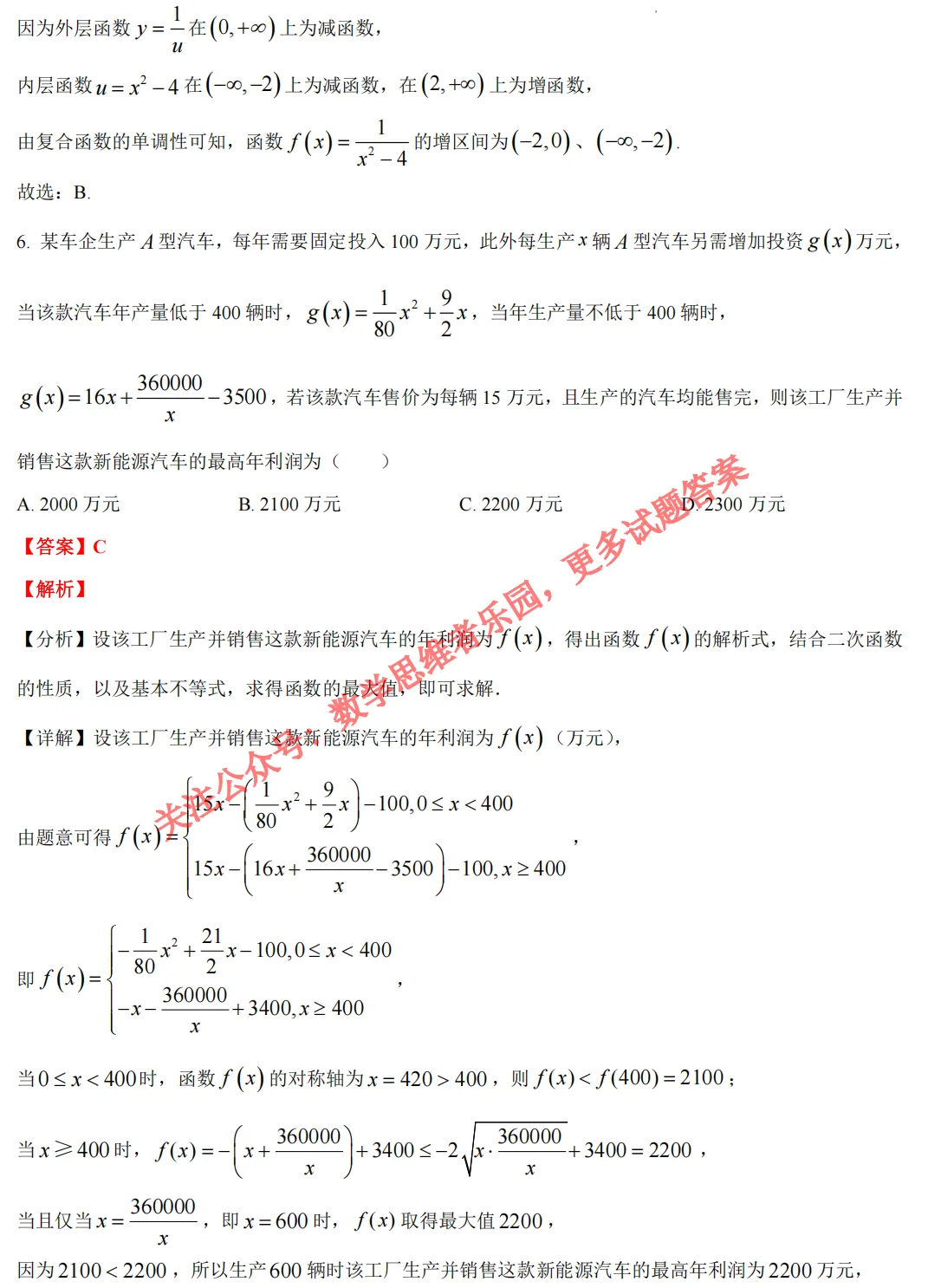 【杭二中 高一上期中】数学真题答案(必做)!-第10张图片-四季读书网 【杭二中 高一上期中】数学真题答案(必做)!-第10张图片-四季读书网