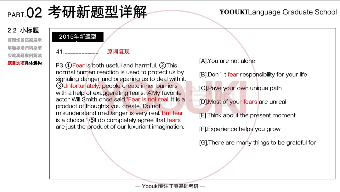 长难句精读丨Vol.15-考研真题实例句子解读-第19张图片-四季读书网