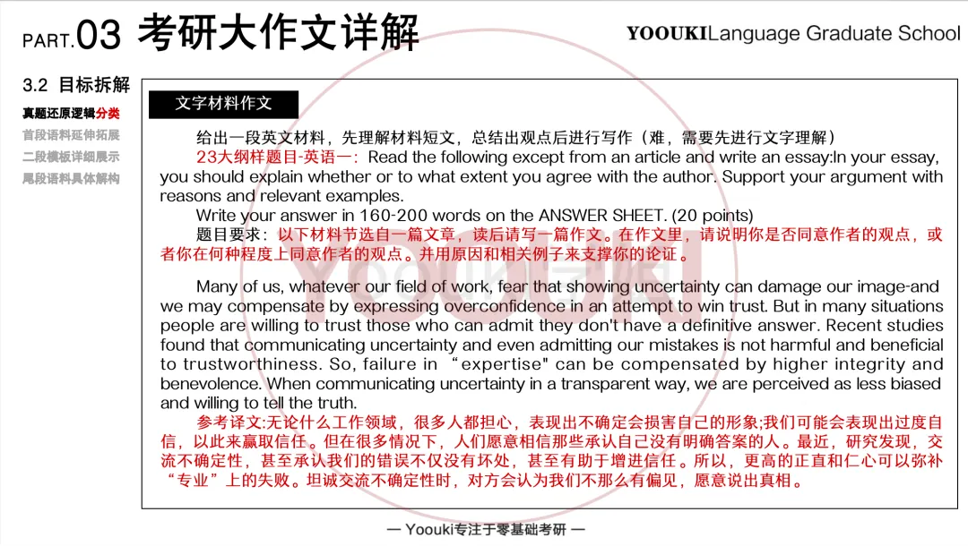 长难句精读丨Vol.15-考研真题实例句子解读-第20张图片-四季读书网