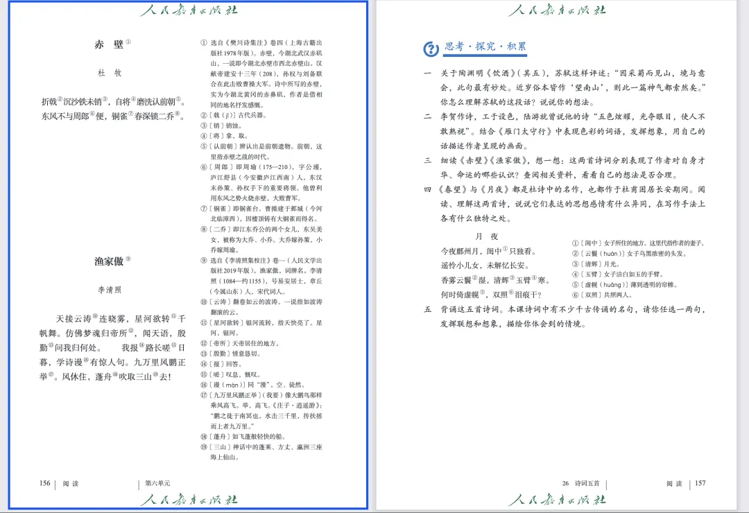 一分钟拆解初二中考古文《渔家傲》,原文不用翻,你自己就能看懂-第1张图片-四季读书网 一分钟拆解初二中考古文《渔家傲》,原文不用翻,你自己就能看懂-第1张图片-四季读书网
