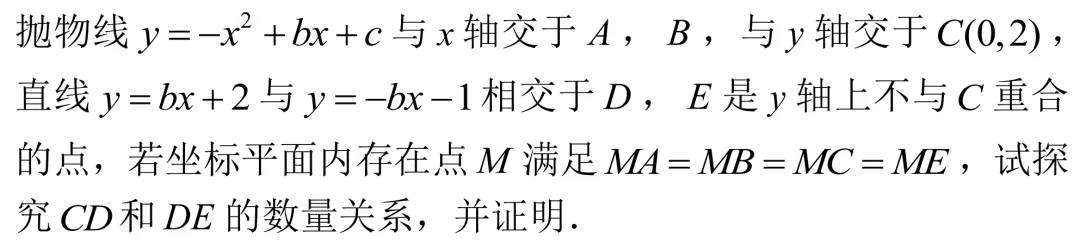 2026年福建省中考里的一道几何题(圆)与一道函数题(抛物线)-第4张图片-四季读书网