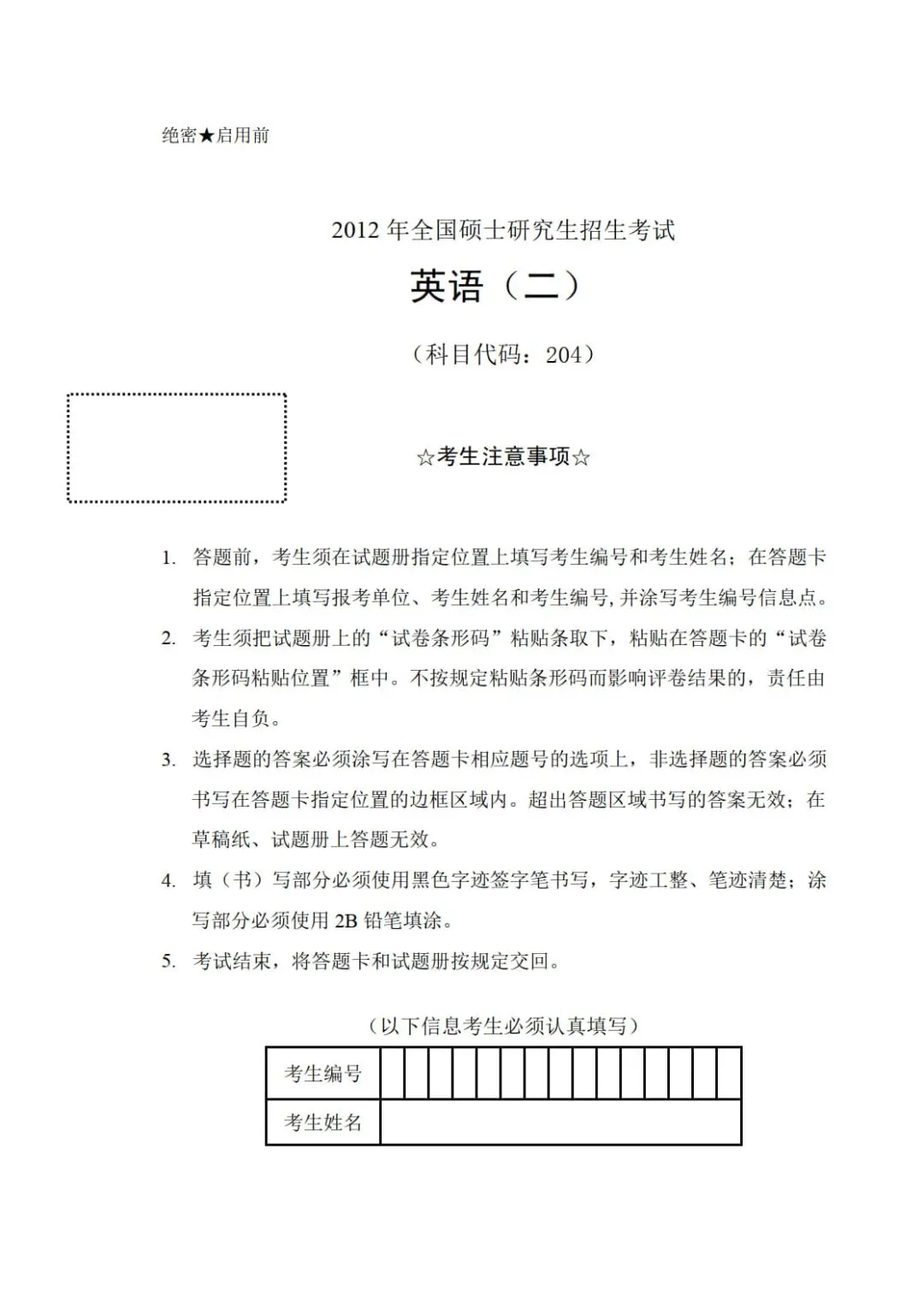 2012年考研英语(二)真题及答案解析-第3张图片-四季读书网 2012年考研英语(二)真题及答案解析-第3张图片-四季读书网