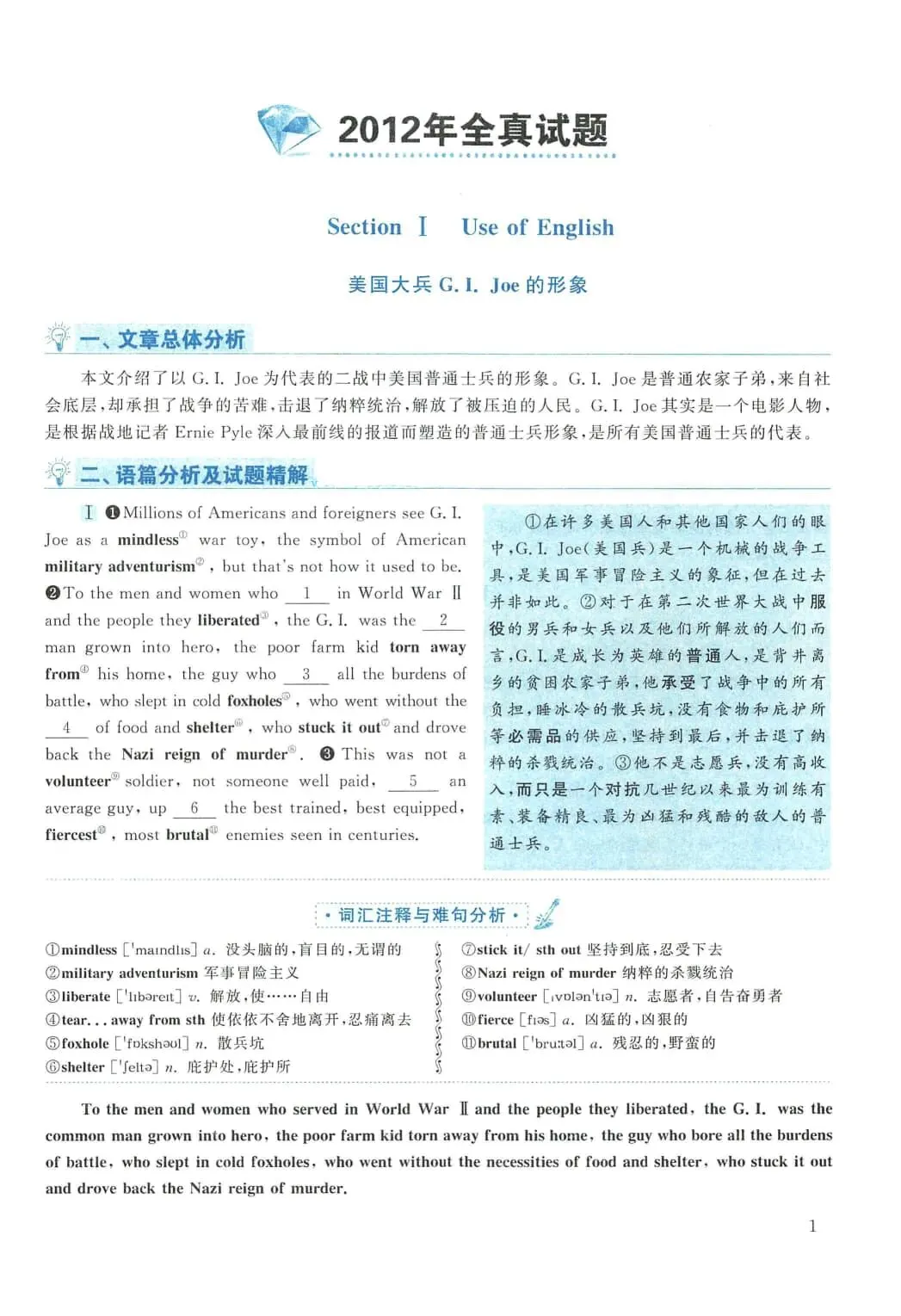 2012年考研英语(二)真题及答案解析-第18张图片-四季读书网 2012年考研英语(二)真题及答案解析-第18张图片-四季读书网