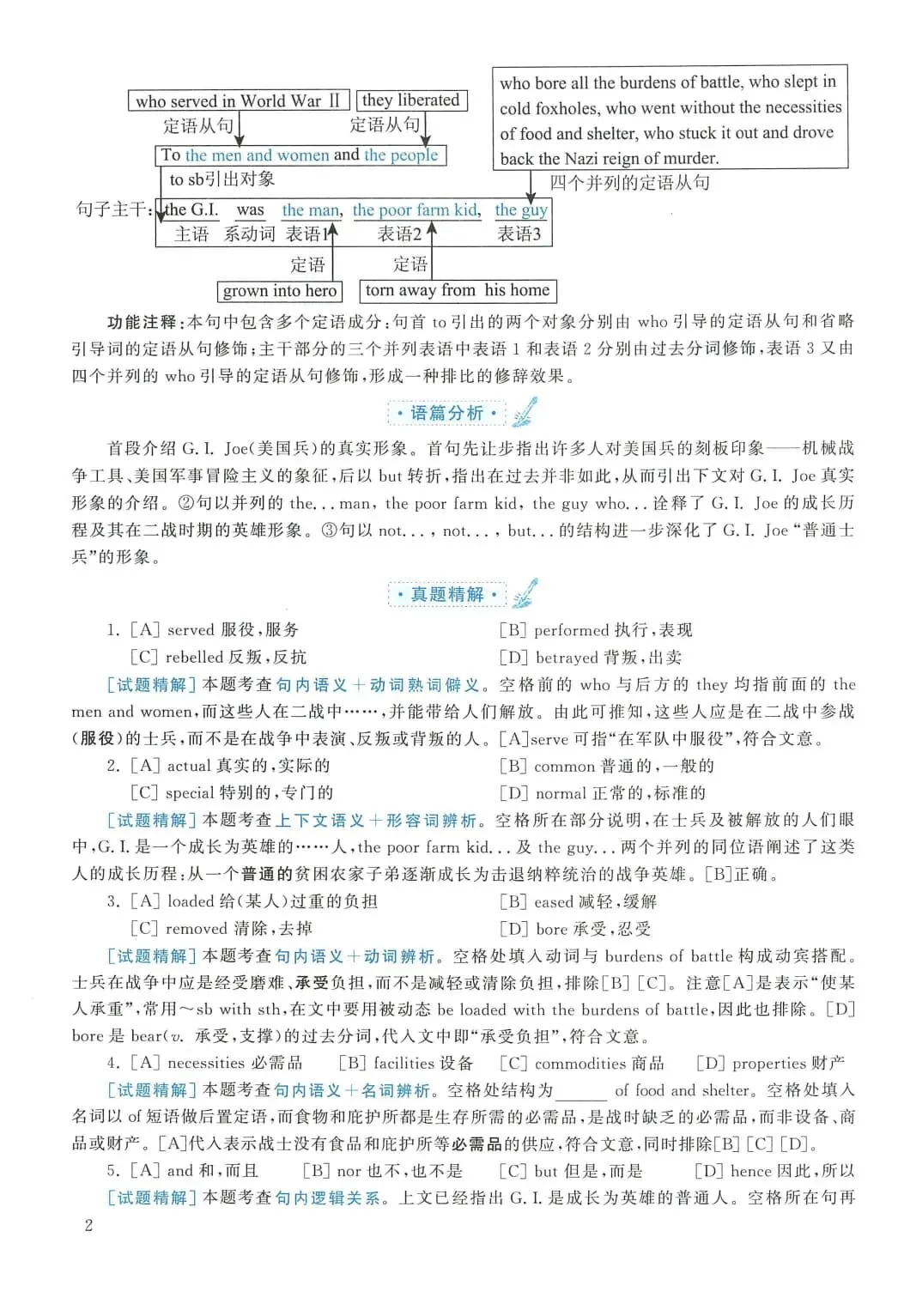 2012年考研英语(二)真题及答案解析-第19张图片-四季读书网 2012年考研英语(二)真题及答案解析-第19张图片-四季读书网
