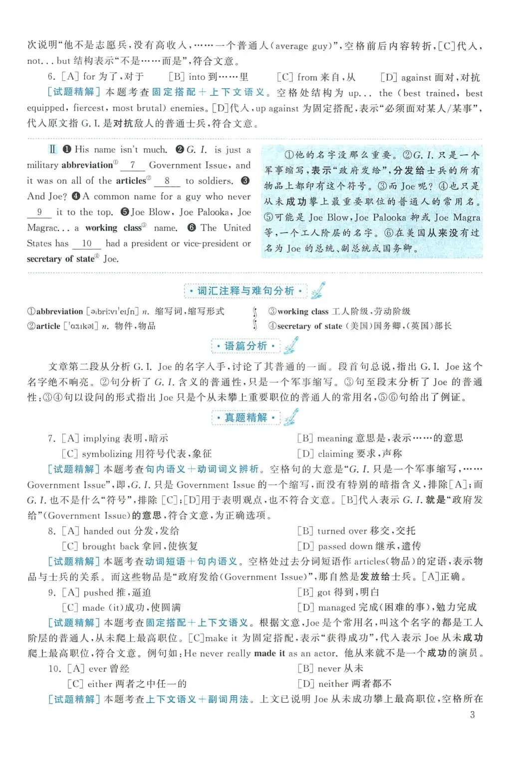 2012年考研英语(二)真题及答案解析-第20张图片-四季读书网 2012年考研英语(二)真题及答案解析-第20张图片-四季读书网