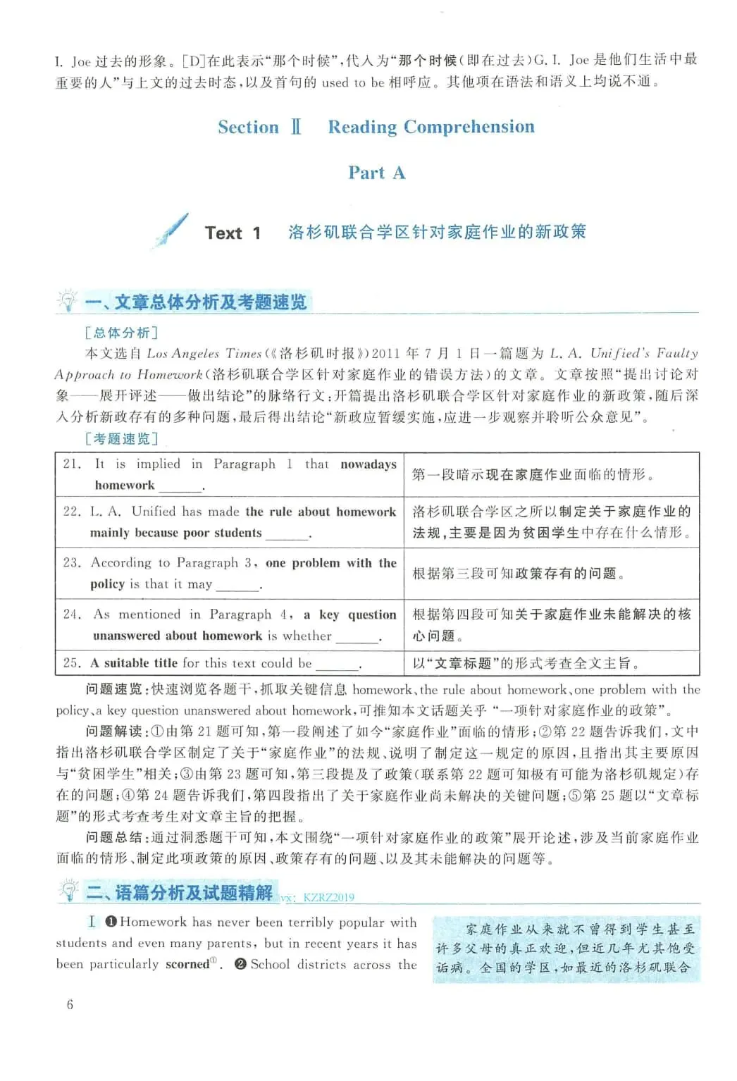 2012年考研英语(二)真题及答案解析-第23张图片-四季读书网 2012年考研英语(二)真题及答案解析-第23张图片-四季读书网