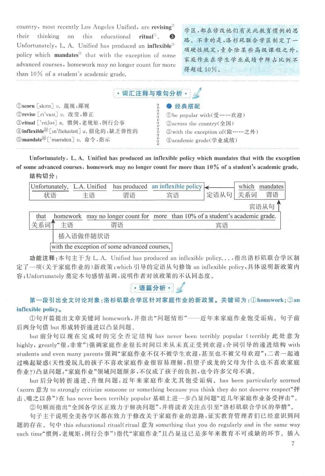 2012年考研英语(二)真题及答案解析-第24张图片-四季读书网 2012年考研英语(二)真题及答案解析-第24张图片-四季读书网