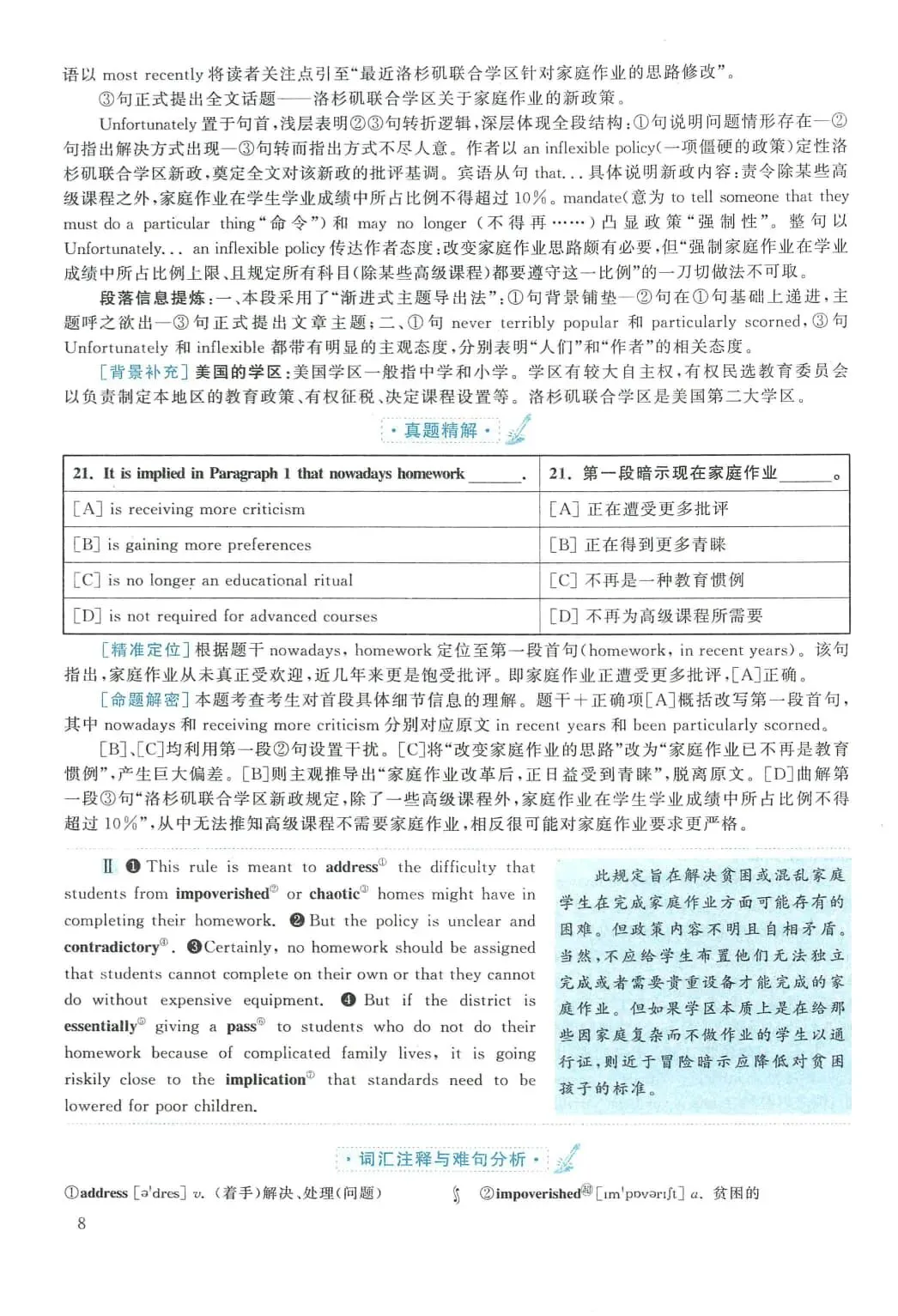 2012年考研英语(二)真题及答案解析-第25张图片-四季读书网 2012年考研英语(二)真题及答案解析-第25张图片-四季读书网