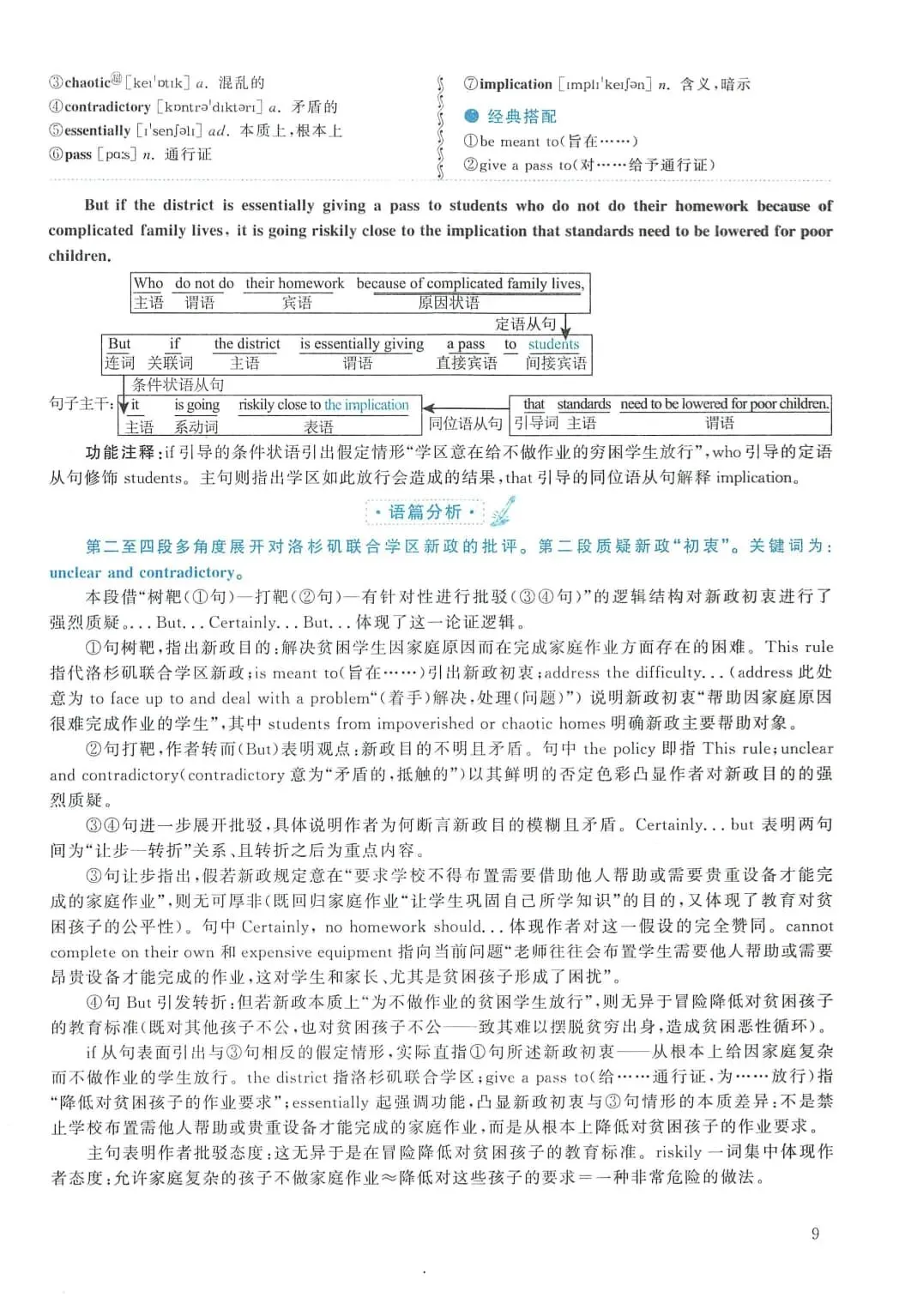 2012年考研英语(二)真题及答案解析-第26张图片-四季读书网 2012年考研英语(二)真题及答案解析-第26张图片-四季读书网