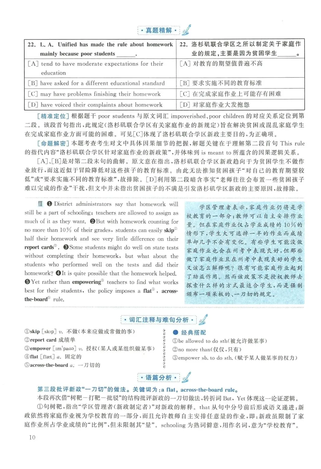 2012年考研英语(二)真题及答案解析-第27张图片-四季读书网 2012年考研英语(二)真题及答案解析-第27张图片-四季读书网