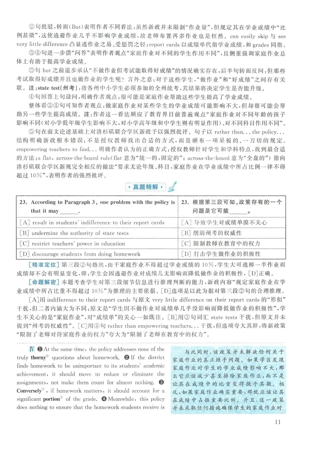 2012年考研英语(二)真题及答案解析-第28张图片-四季读书网 2012年考研英语(二)真题及答案解析-第28张图片-四季读书网