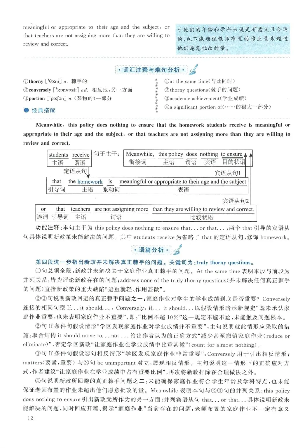 2012年考研英语(二)真题及答案解析-第29张图片-四季读书网 2012年考研英语(二)真题及答案解析-第29张图片-四季读书网