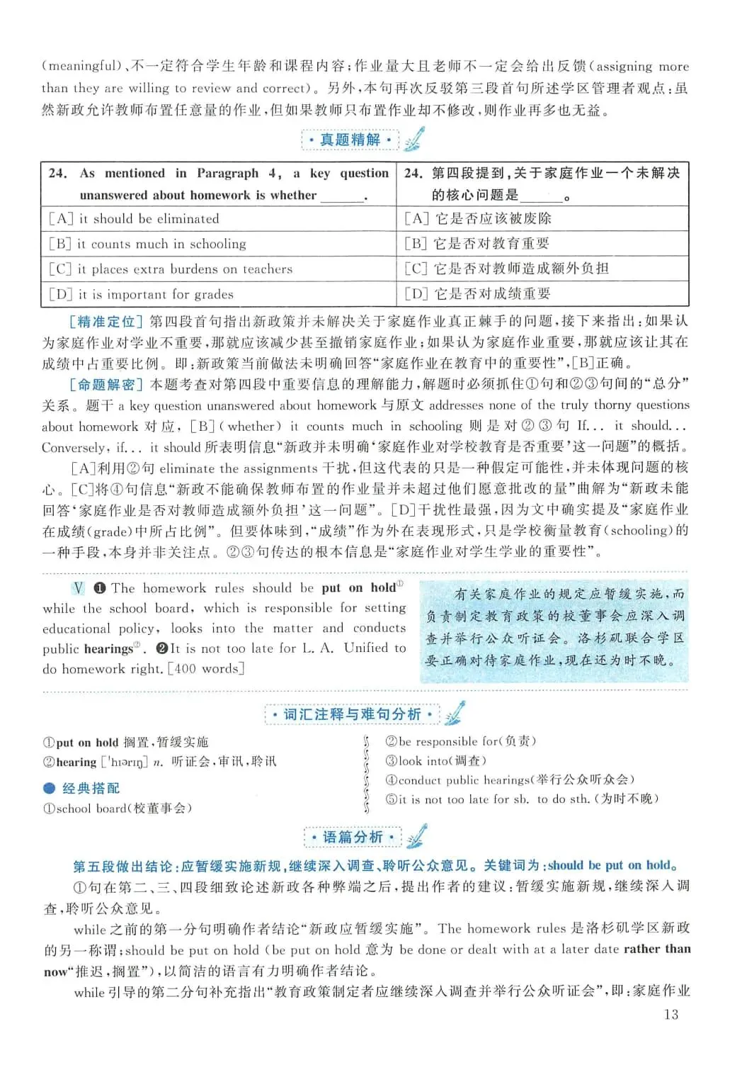 2012年考研英语(二)真题及答案解析-第30张图片-四季读书网 2012年考研英语(二)真题及答案解析-第30张图片-四季读书网