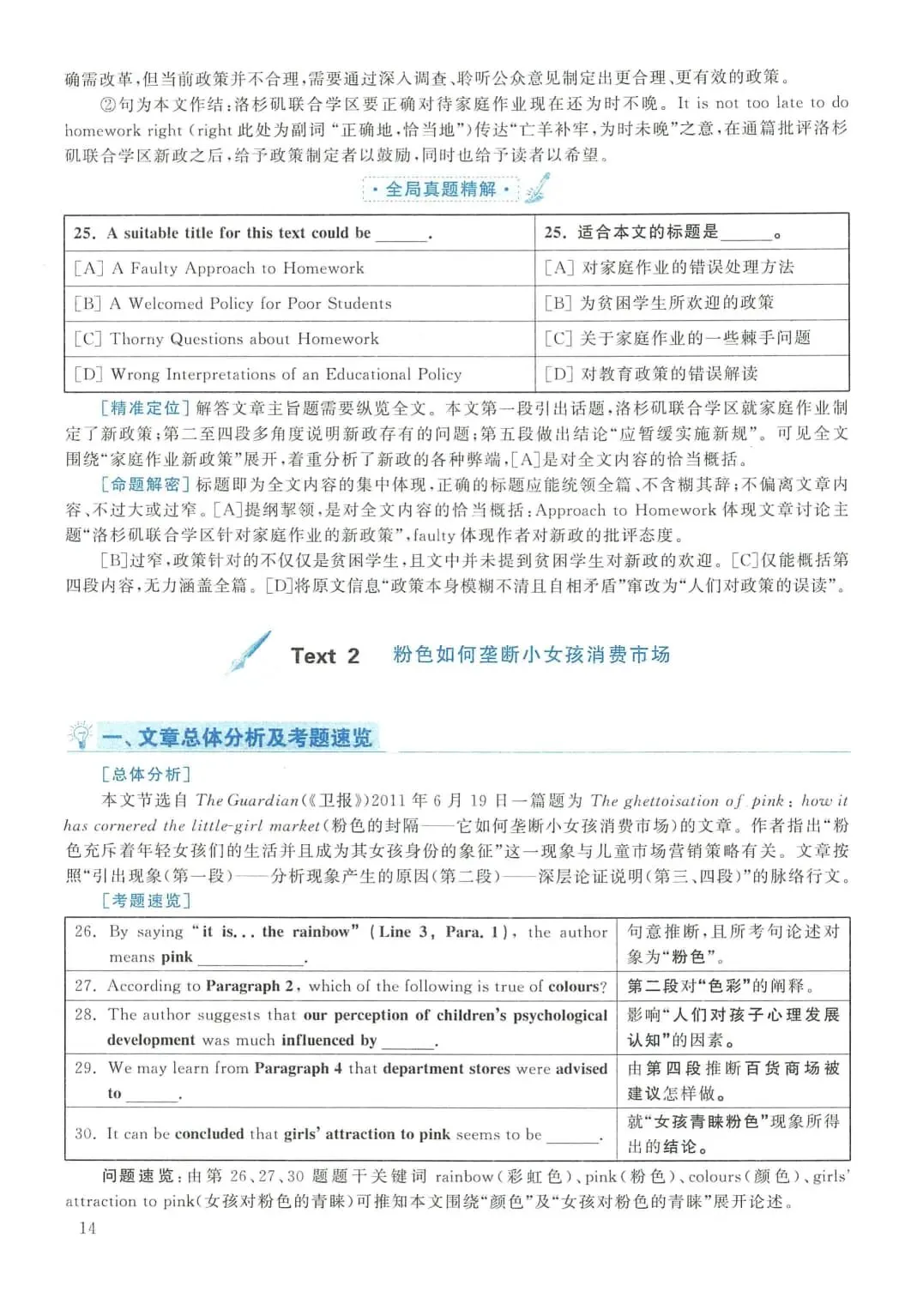 2012年考研英语(二)真题及答案解析-第31张图片-四季读书网 2012年考研英语(二)真题及答案解析-第31张图片-四季读书网