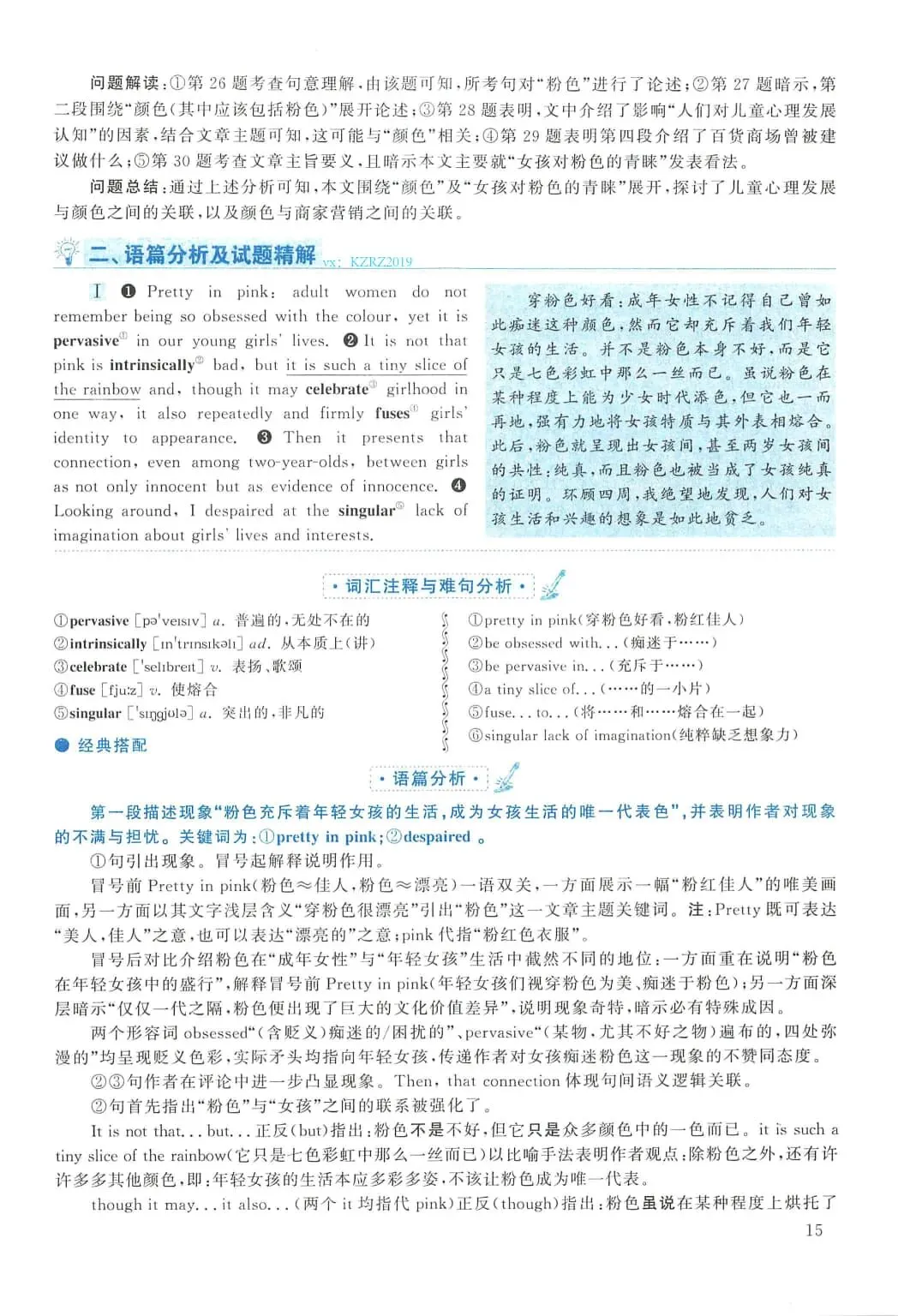 2012年考研英语(二)真题及答案解析-第32张图片-四季读书网 2012年考研英语(二)真题及答案解析-第32张图片-四季读书网