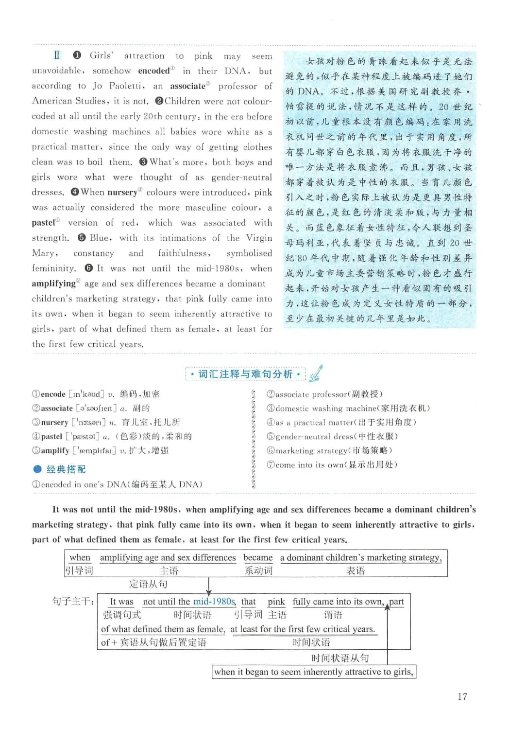 2012年考研英语(二)真题及答案解析-第34张图片-四季读书网 2012年考研英语(二)真题及答案解析-第34张图片-四季读书网