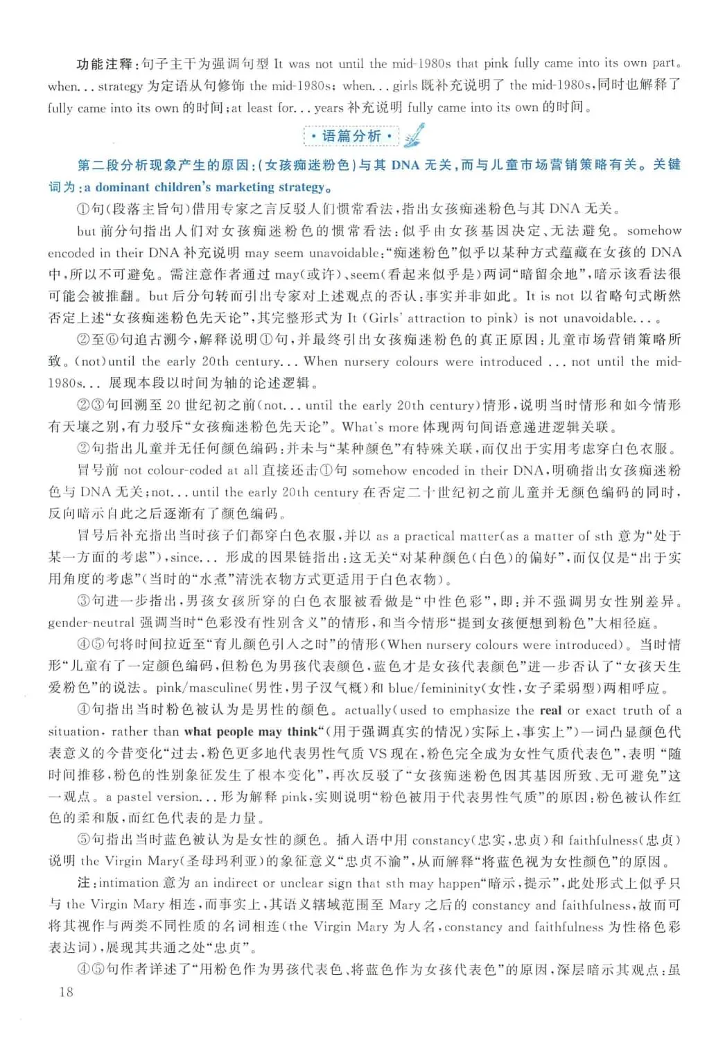 2012年考研英语(二)真题及答案解析-第35张图片-四季读书网 2012年考研英语(二)真题及答案解析-第35张图片-四季读书网