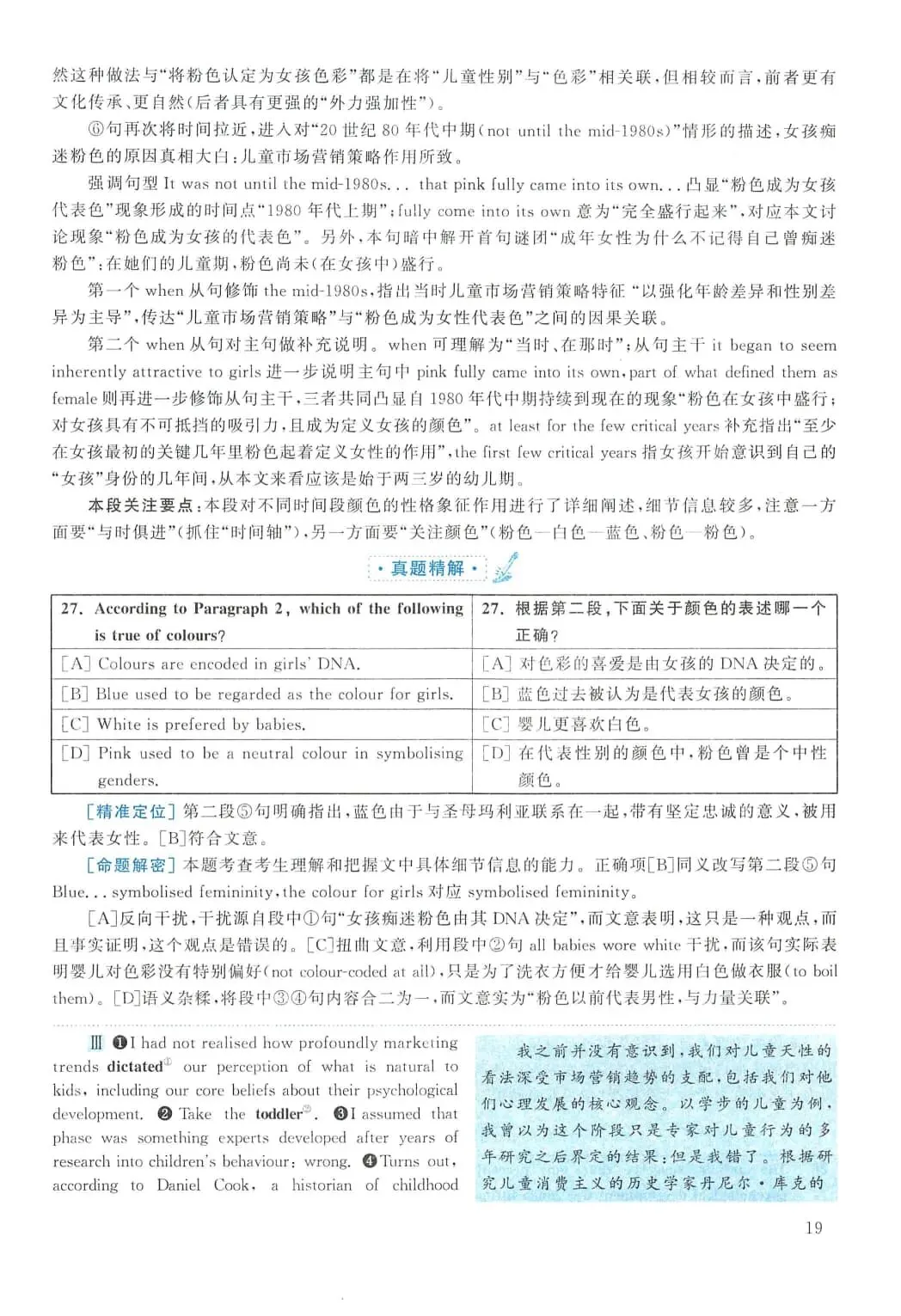 2012年考研英语(二)真题及答案解析-第36张图片-四季读书网 2012年考研英语(二)真题及答案解析-第36张图片-四季读书网