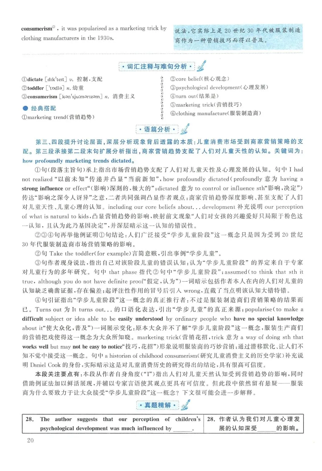 2012年考研英语(二)真题及答案解析-第37张图片-四季读书网 2012年考研英语(二)真题及答案解析-第37张图片-四季读书网