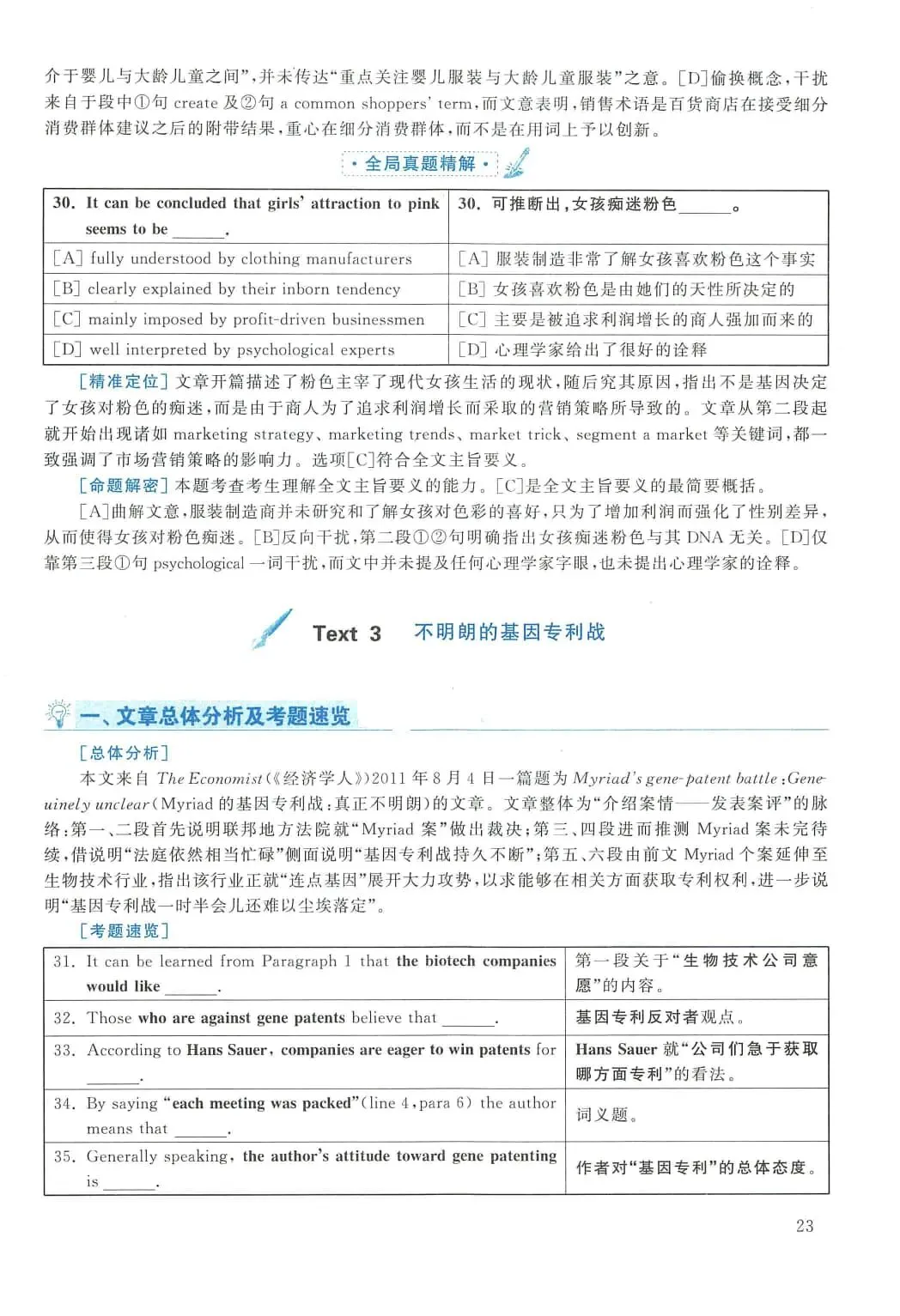2012年考研英语(二)真题及答案解析-第40张图片-四季读书网 2012年考研英语(二)真题及答案解析-第40张图片-四季读书网