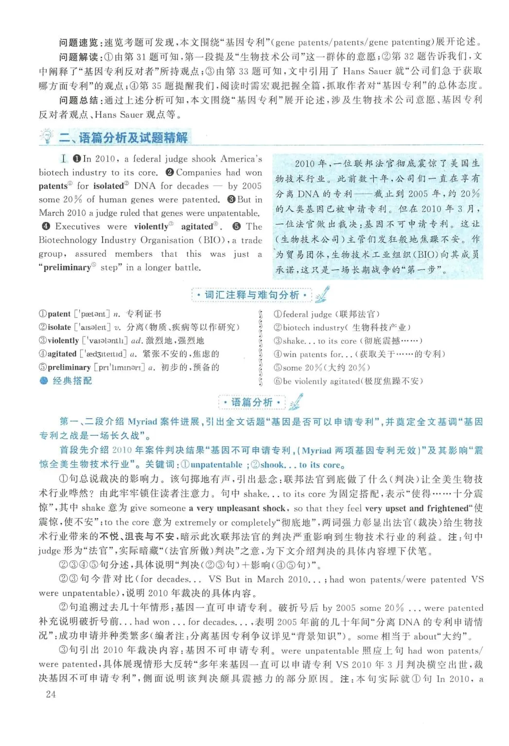 2012年考研英语(二)真题及答案解析-第41张图片-四季读书网 2012年考研英语(二)真题及答案解析-第41张图片-四季读书网