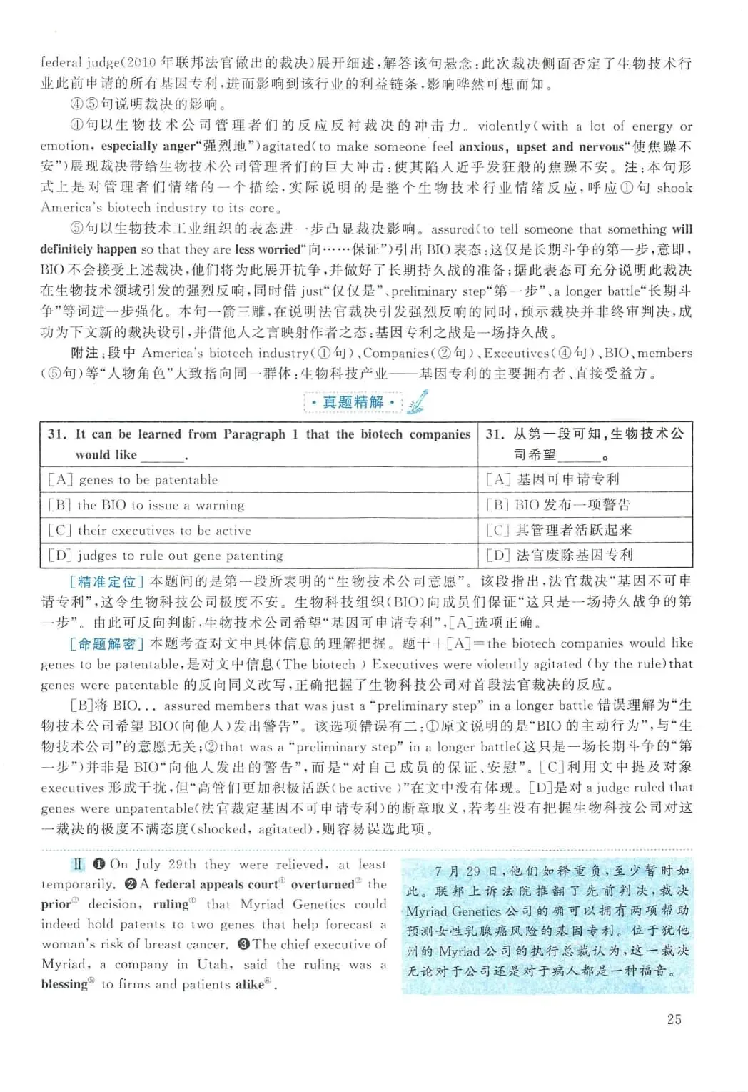 2012年考研英语(二)真题及答案解析-第42张图片-四季读书网 2012年考研英语(二)真题及答案解析-第42张图片-四季读书网