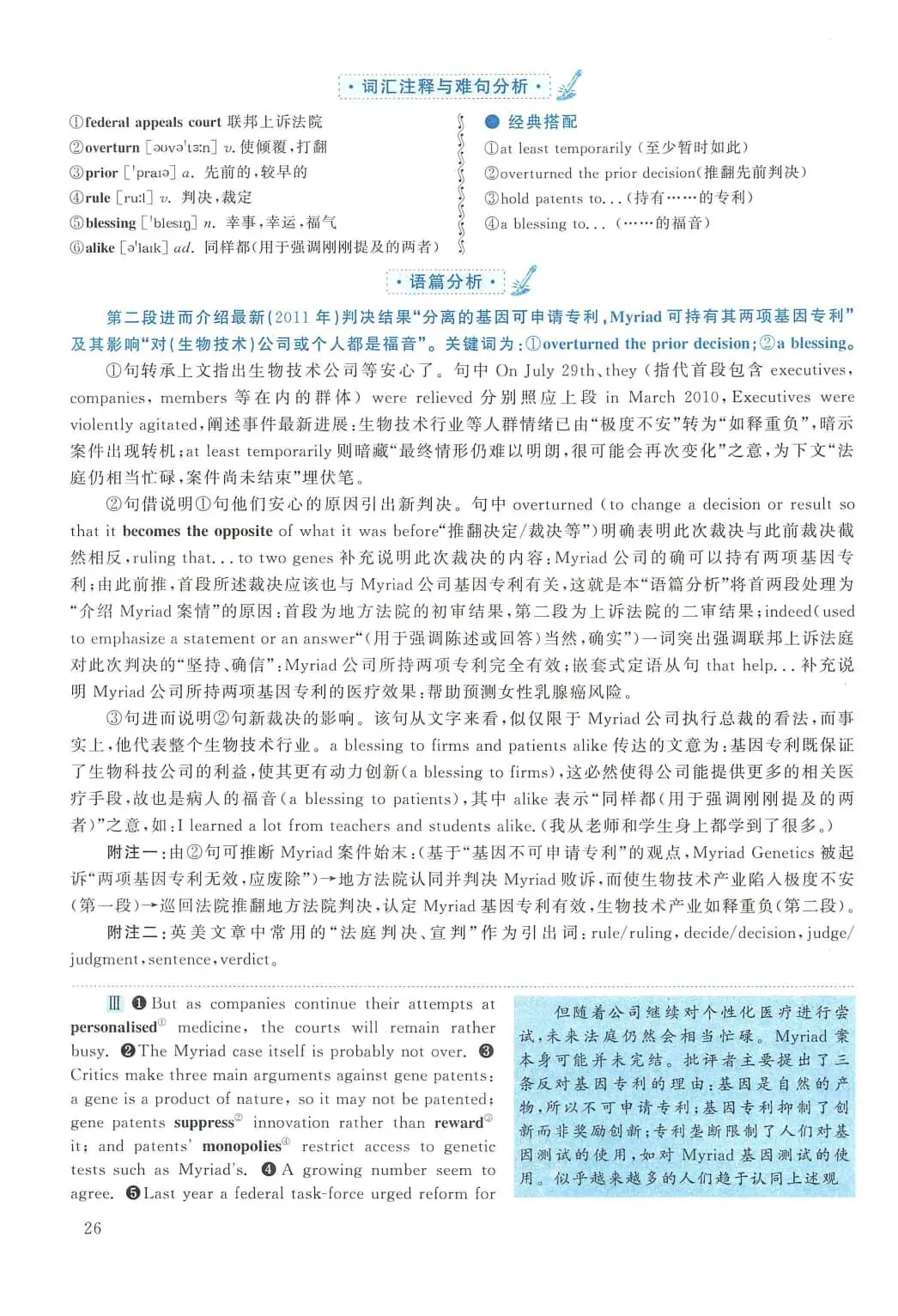 2012年考研英语(二)真题及答案解析-第43张图片-四季读书网 2012年考研英语(二)真题及答案解析-第43张图片-四季读书网