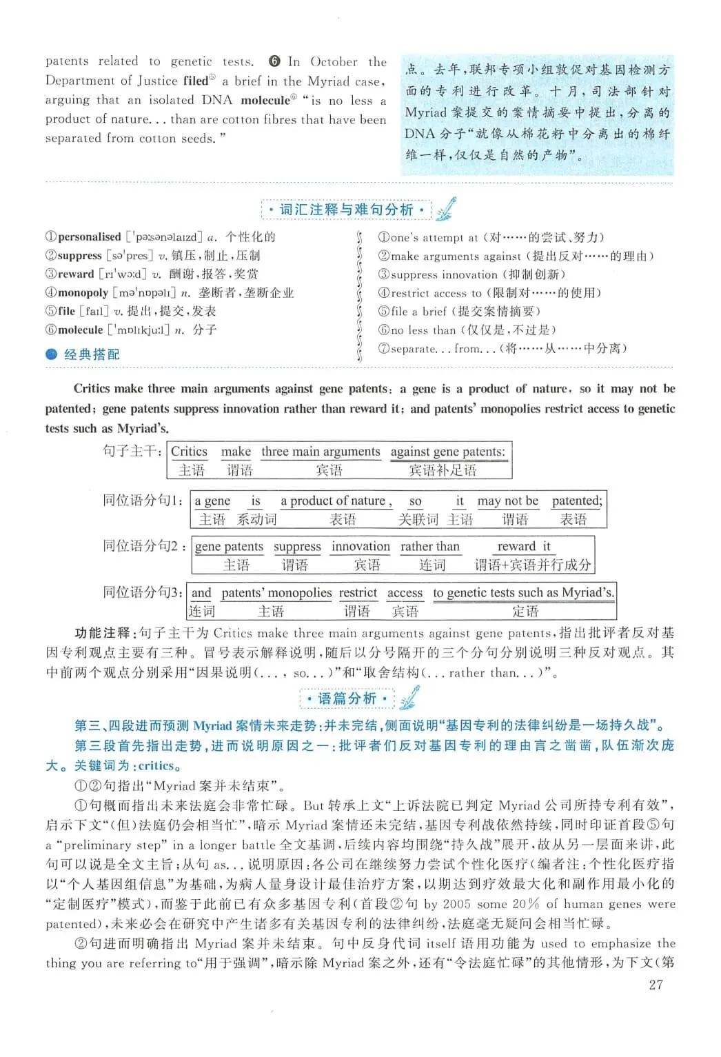 2012年考研英语(二)真题及答案解析-第44张图片-四季读书网 2012年考研英语(二)真题及答案解析-第44张图片-四季读书网