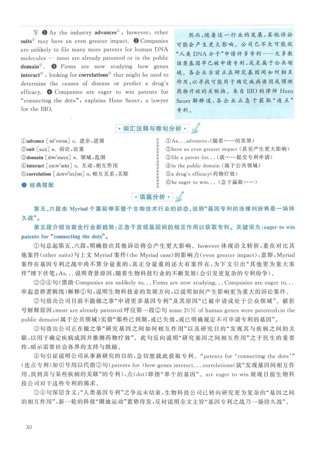 2012年考研英语(二)真题及答案解析-第47张图片-四季读书网 2012年考研英语(二)真题及答案解析-第47张图片-四季读书网