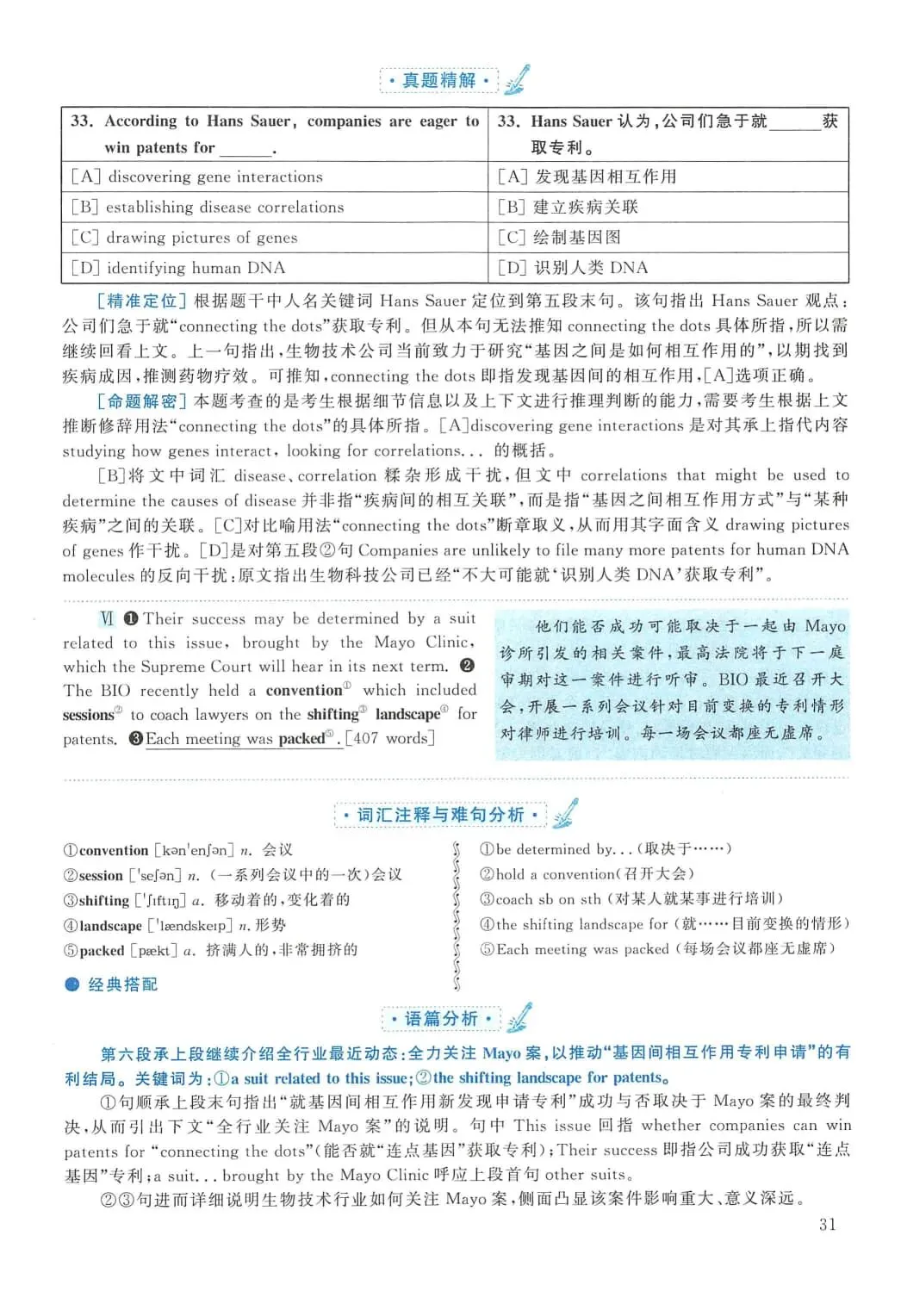 2012年考研英语(二)真题及答案解析-第48张图片-四季读书网 2012年考研英语(二)真题及答案解析-第48张图片-四季读书网