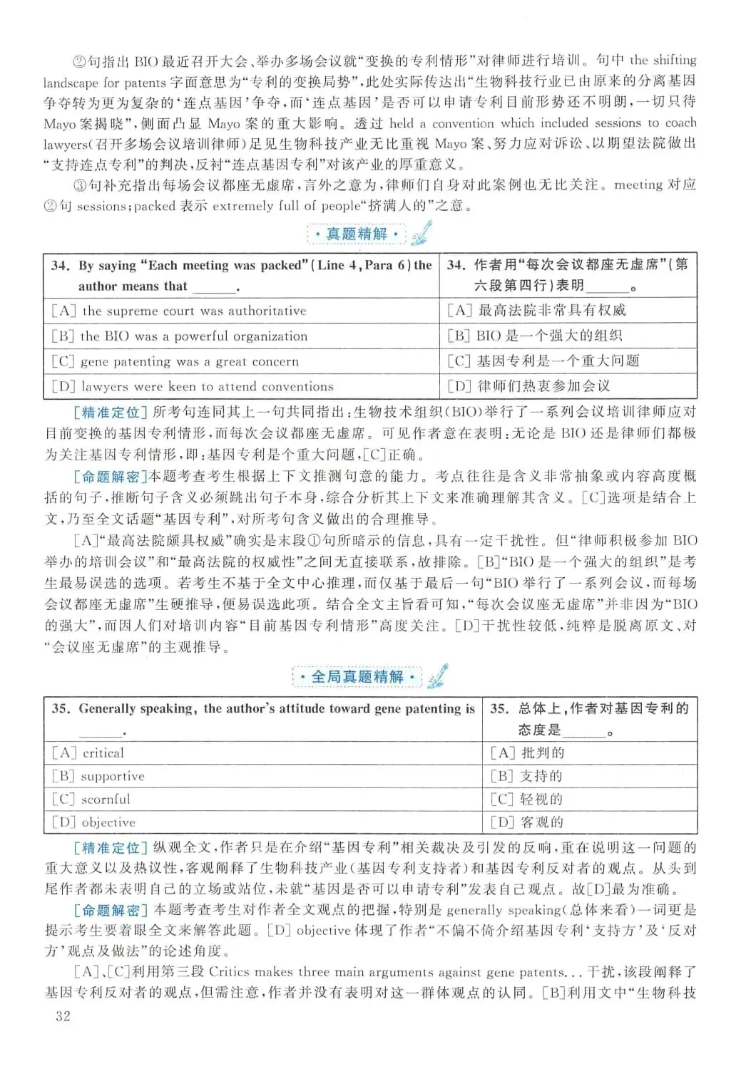 2012年考研英语(二)真题及答案解析-第49张图片-四季读书网 2012年考研英语(二)真题及答案解析-第49张图片-四季读书网