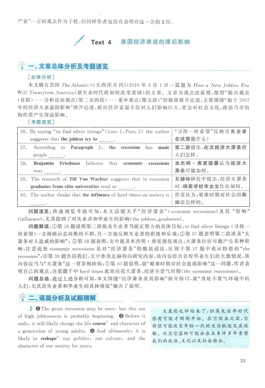 2012年考研英语(二)真题及答案解析-第50张图片-四季读书网 2012年考研英语(二)真题及答案解析-第50张图片-四季读书网