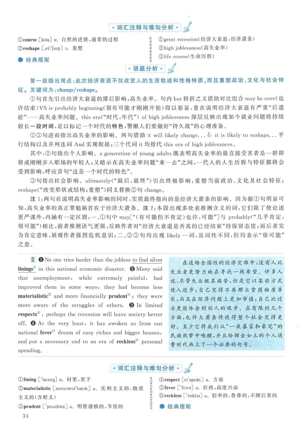 2012年考研英语(二)真题及答案解析-第51张图片-四季读书网 2012年考研英语(二)真题及答案解析-第51张图片-四季读书网