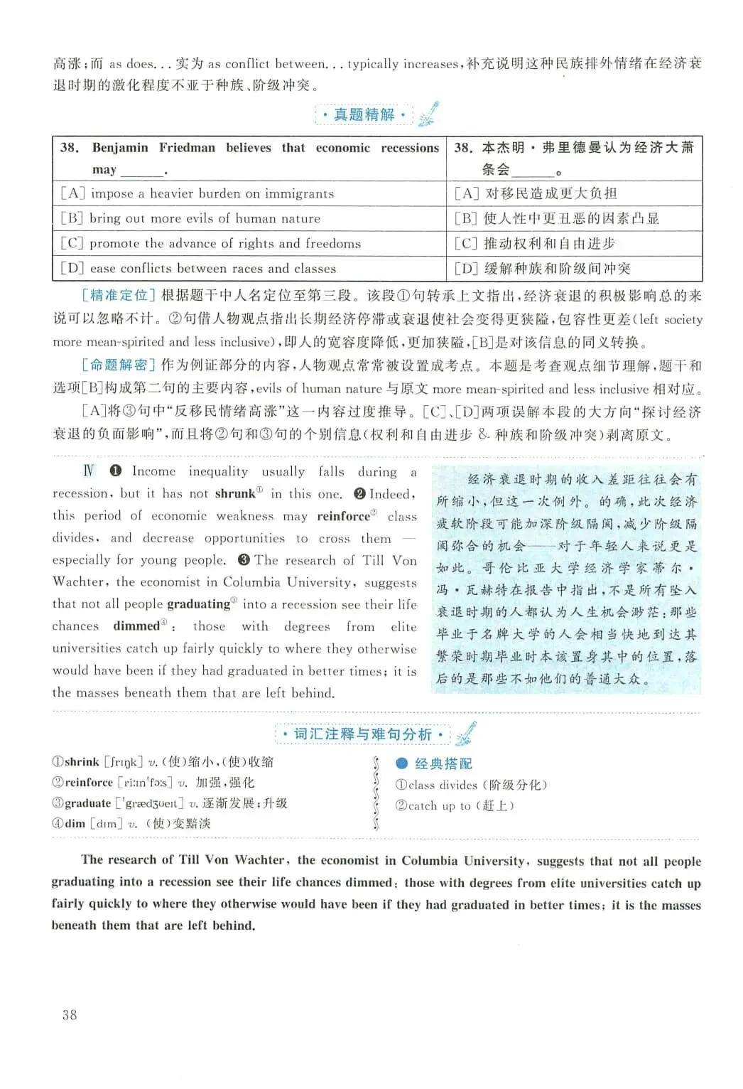 2012年考研英语(二)真题及答案解析-第55张图片-四季读书网 2012年考研英语(二)真题及答案解析-第55张图片-四季读书网