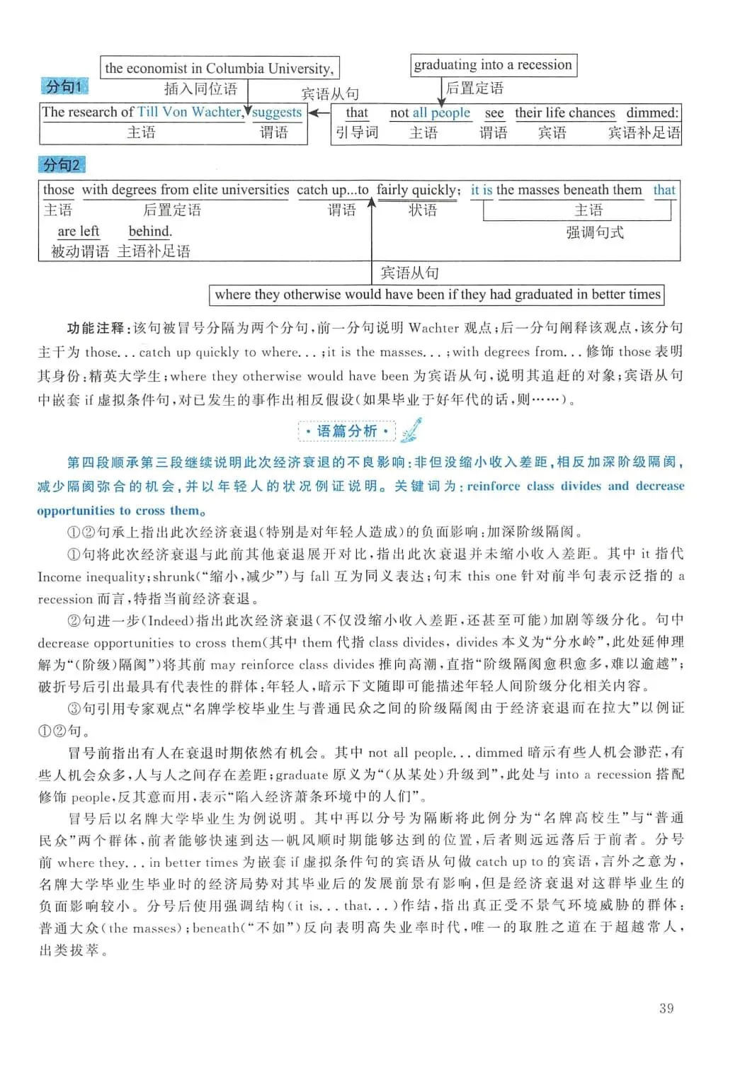 2012年考研英语(二)真题及答案解析-第56张图片-四季读书网 2012年考研英语(二)真题及答案解析-第56张图片-四季读书网