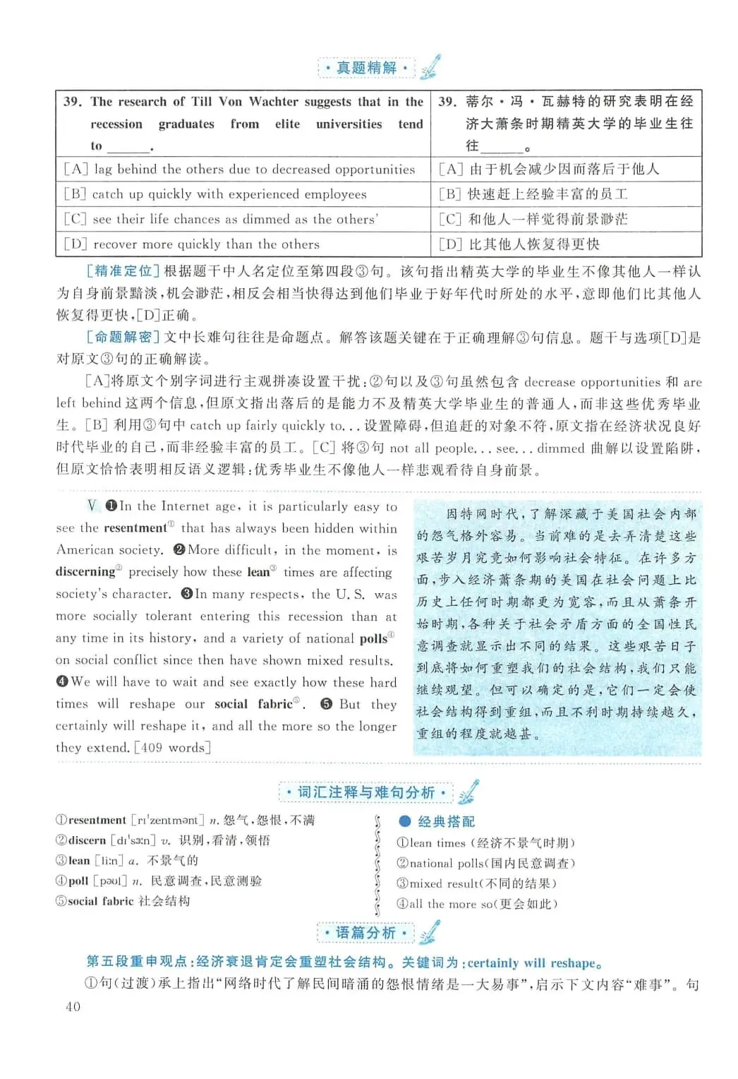 2012年考研英语(二)真题及答案解析-第57张图片-四季读书网 2012年考研英语(二)真题及答案解析-第57张图片-四季读书网