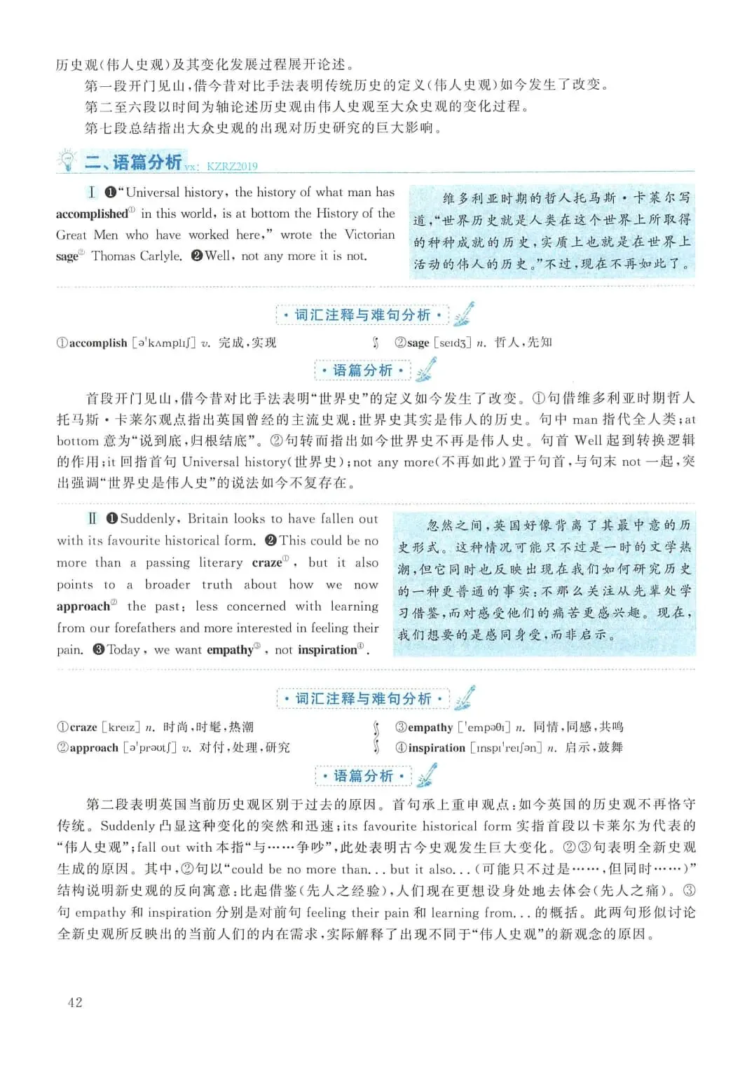 2012年考研英语(二)真题及答案解析-第59张图片-四季读书网 2012年考研英语(二)真题及答案解析-第59张图片-四季读书网