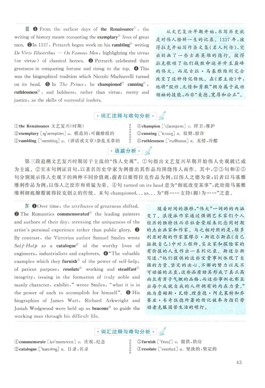 2012年考研英语(二)真题及答案解析-第60张图片-四季读书网 2012年考研英语(二)真题及答案解析-第60张图片-四季读书网