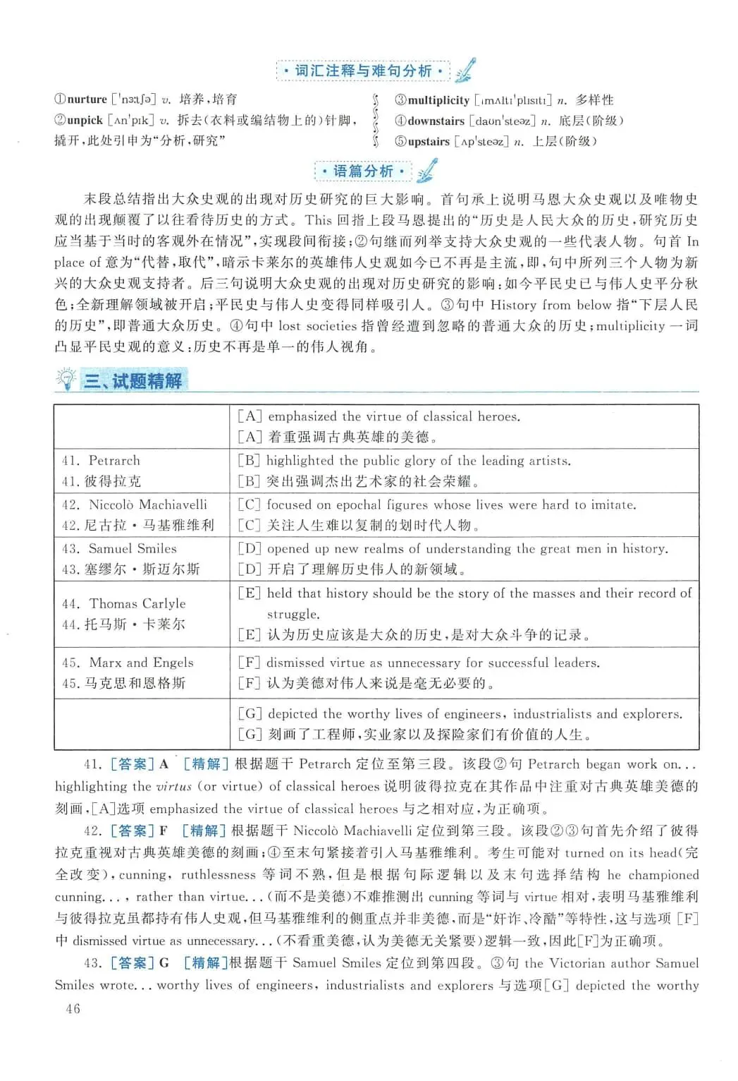 2012年考研英语(二)真题及答案解析-第63张图片-四季读书网 2012年考研英语(二)真题及答案解析-第63张图片-四季读书网